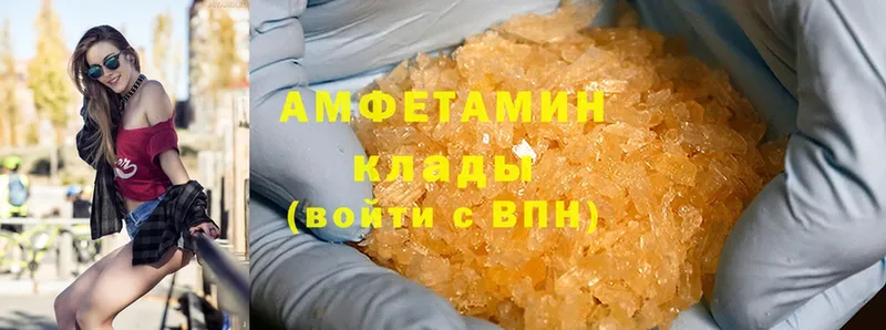 Amphetamine VHQ  Каргополь 