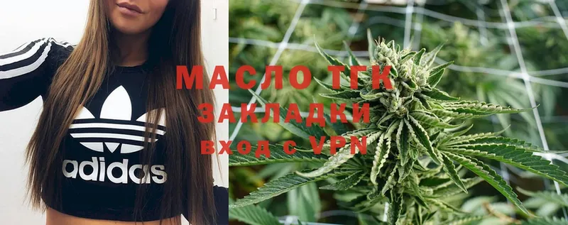 Дистиллят ТГК THC oil  Каргополь 